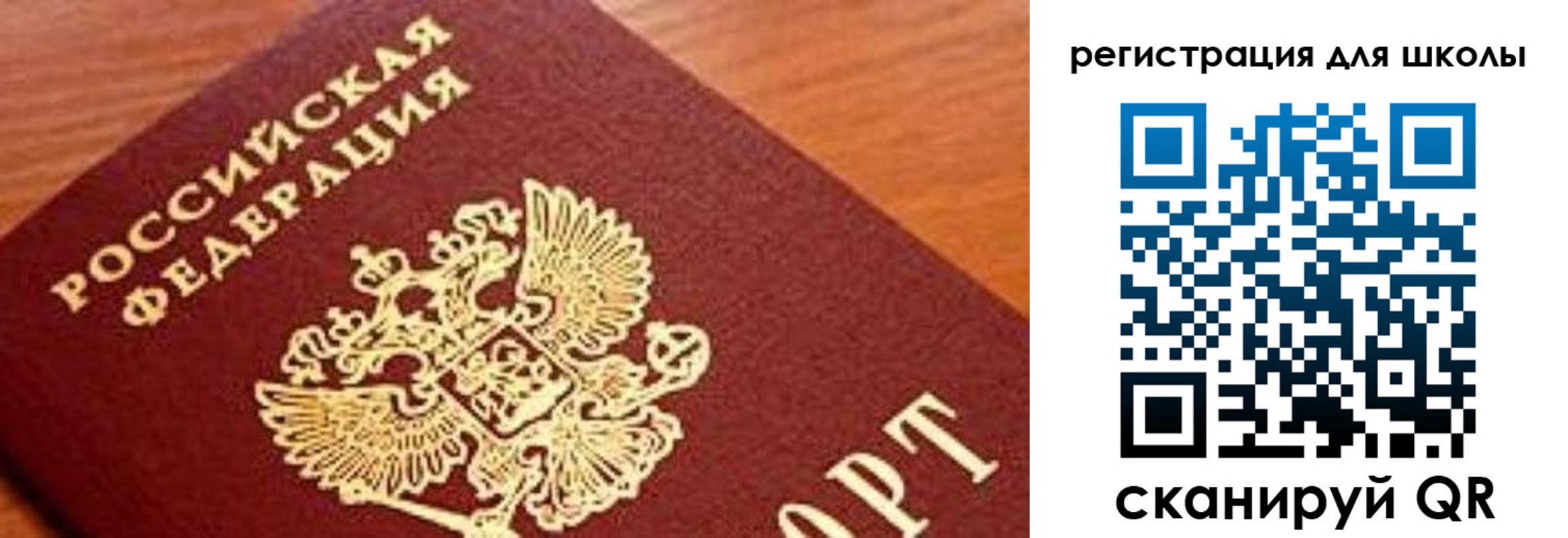 временная регистрация собственник в Асино
